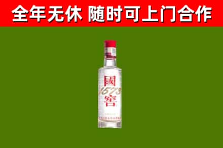 白城烟酒回收1573酒.jpg