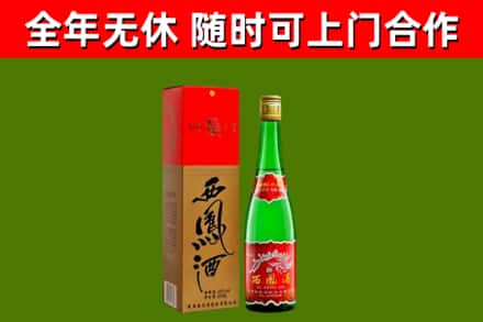 白城回收西凤酒